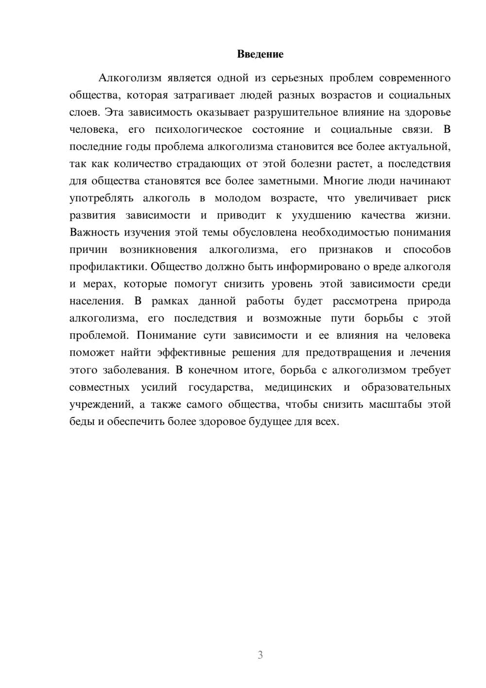 Предпросмотр доклада 3
