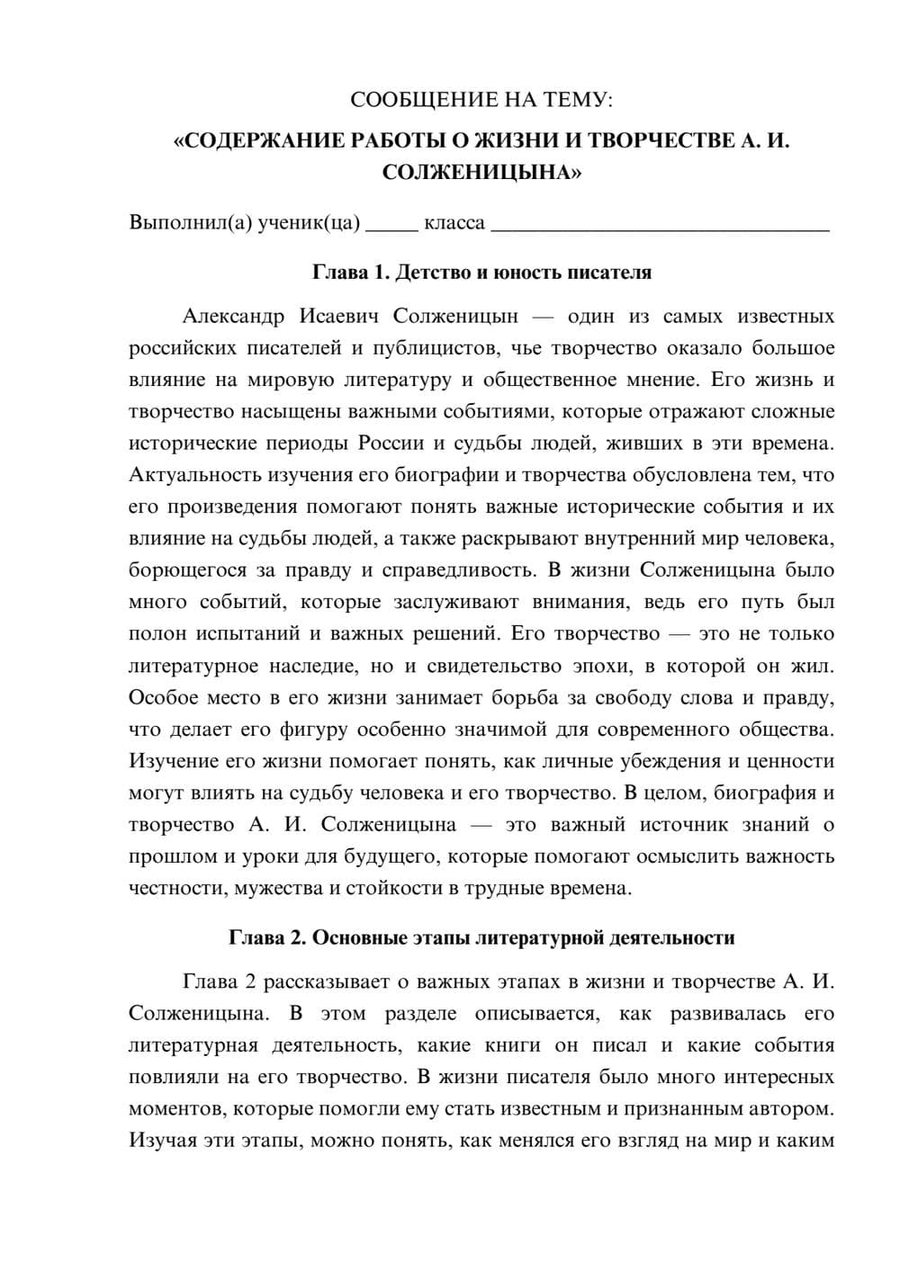 Предпросмотр сообщения 1