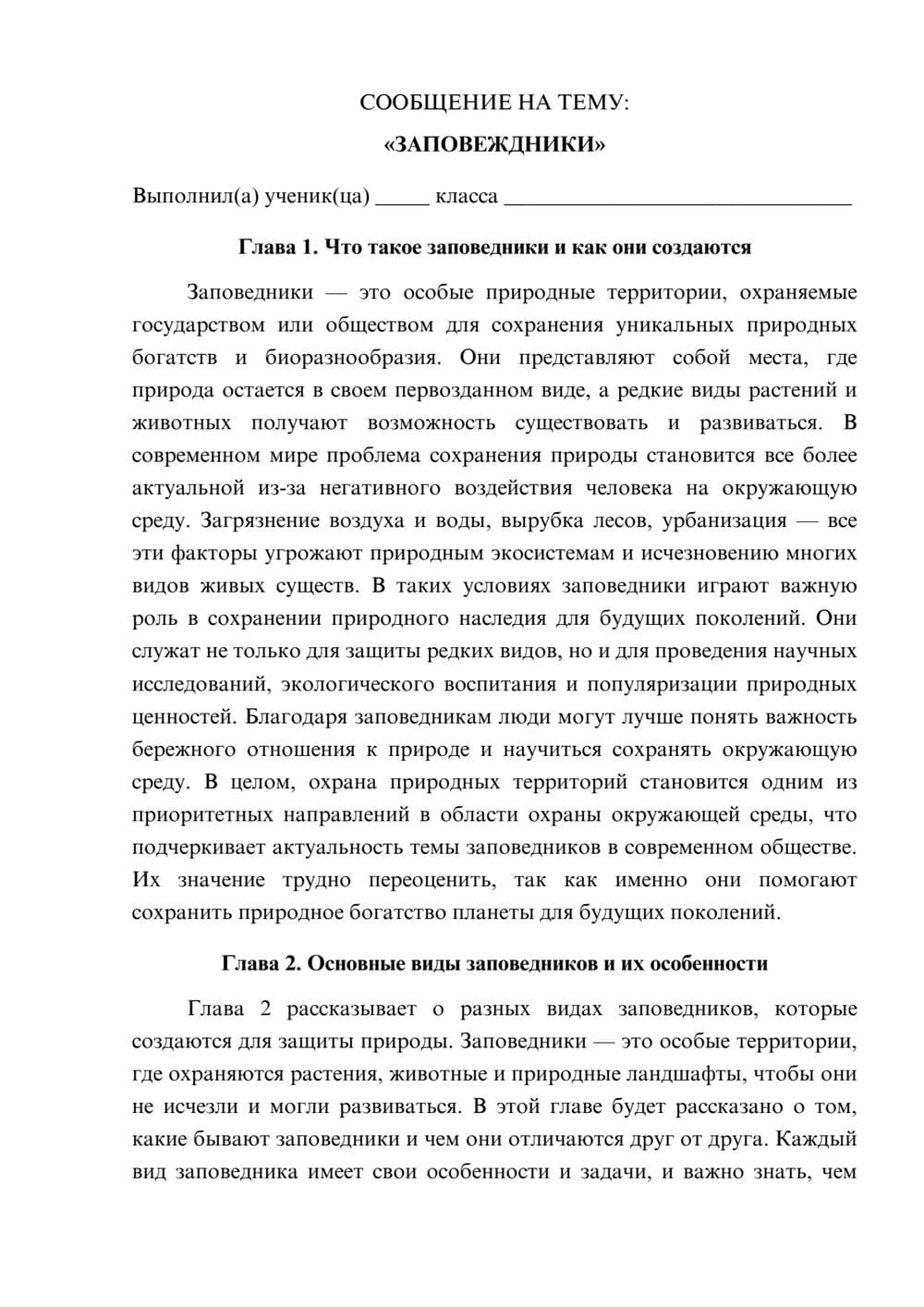 Предпросмотр сообщения 1