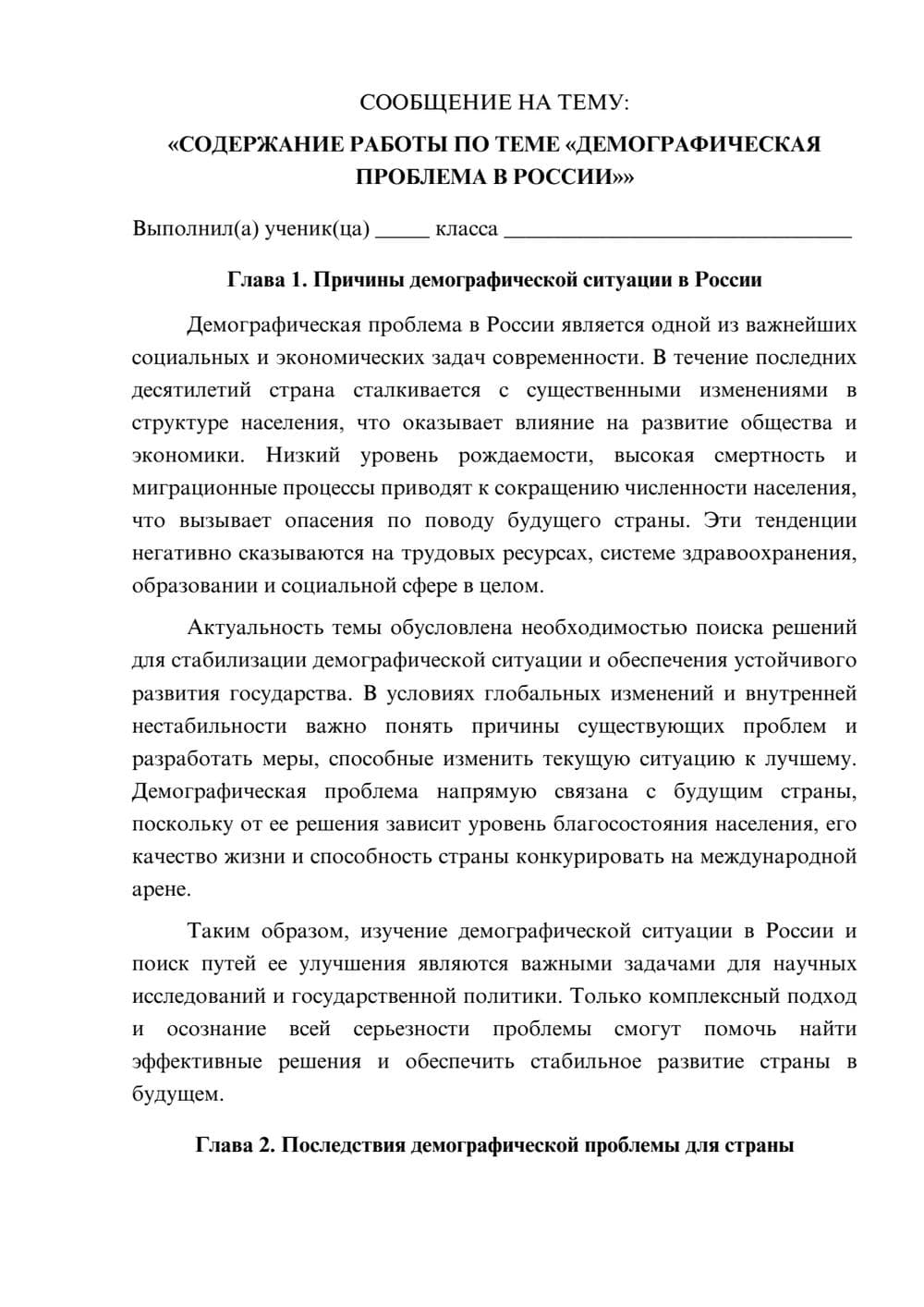 Предпросмотр сообщения 1