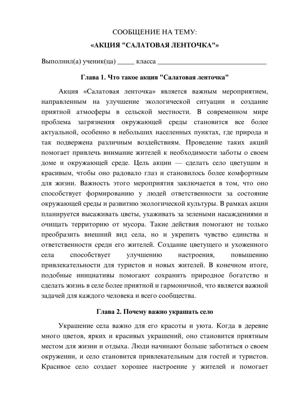 Предпросмотр сообщения 1