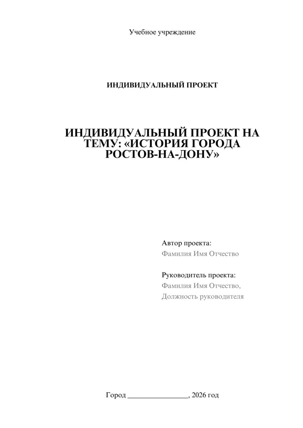 Предпросмотр проекта 1