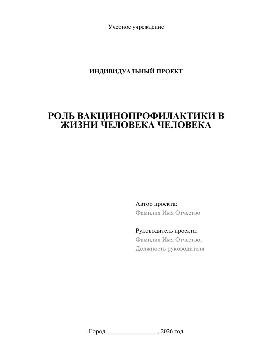 Предпросмотр проекта 1