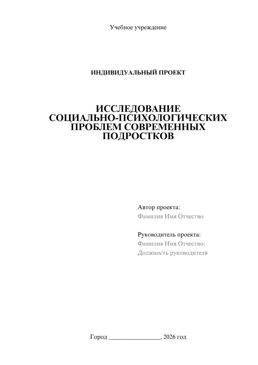 Предпросмотр проекта 1