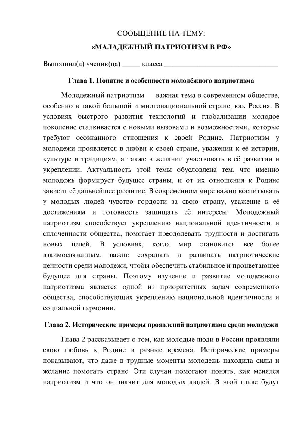 Предпросмотр сообщения 1
