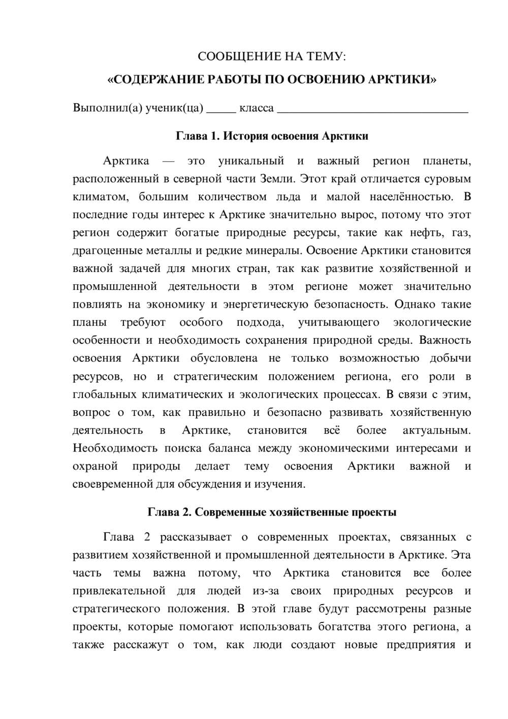 Предпросмотр сообщения 1