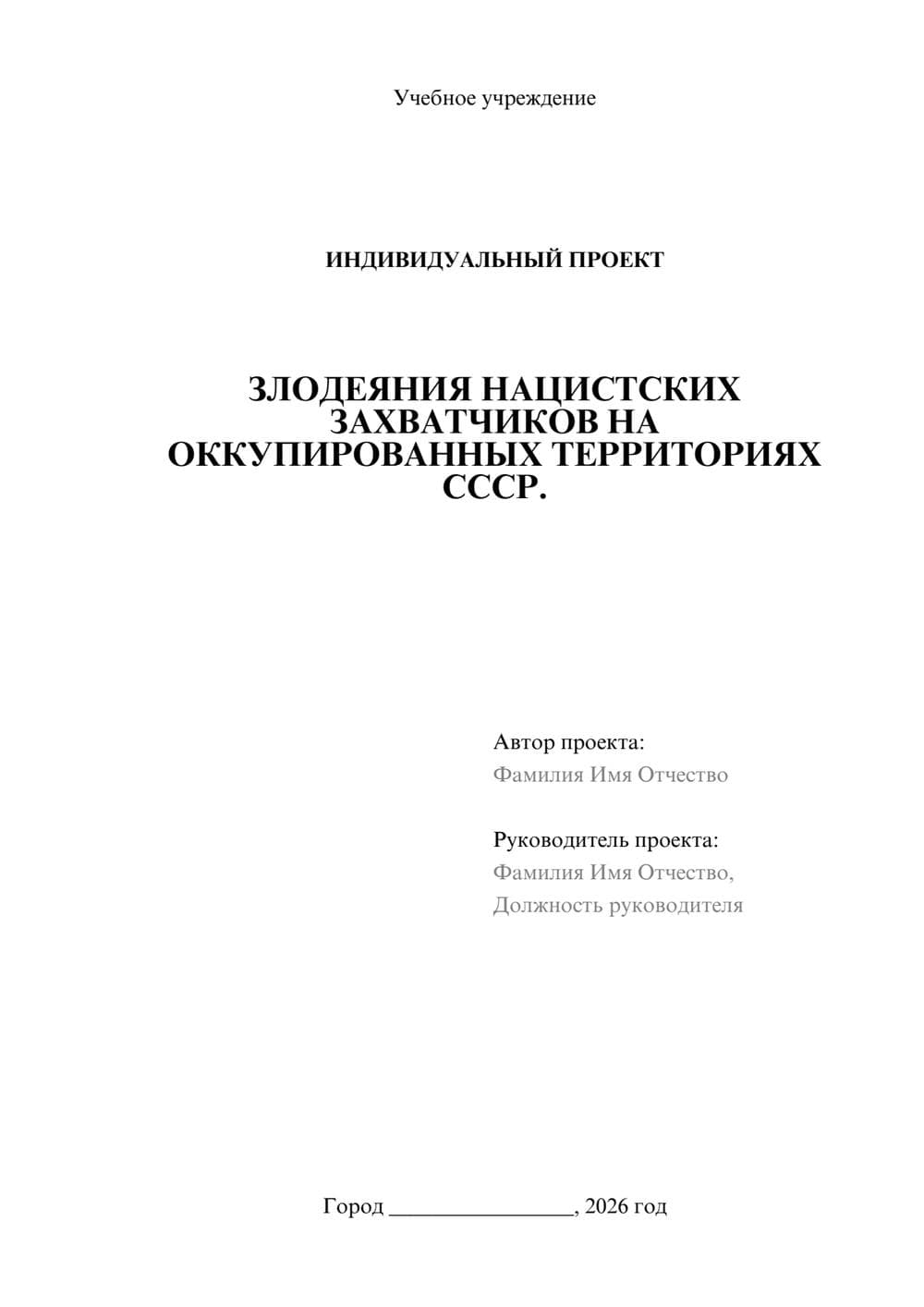 Предпросмотр проекта 1