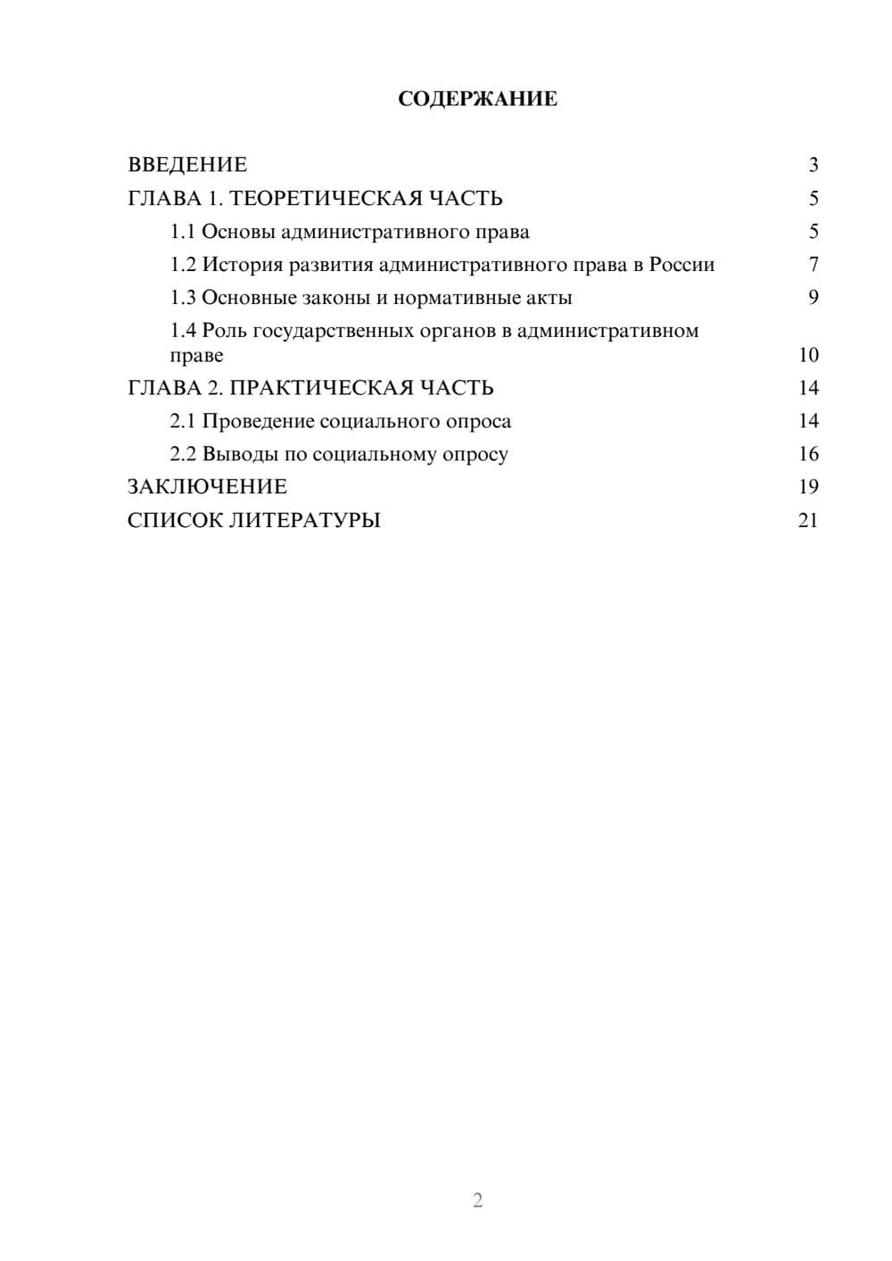 Предпросмотр проекта 2