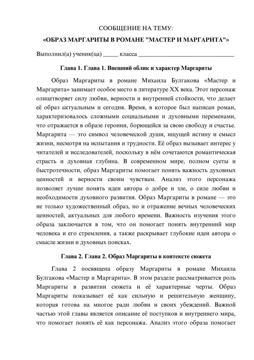 Предпросмотр сообщения 1