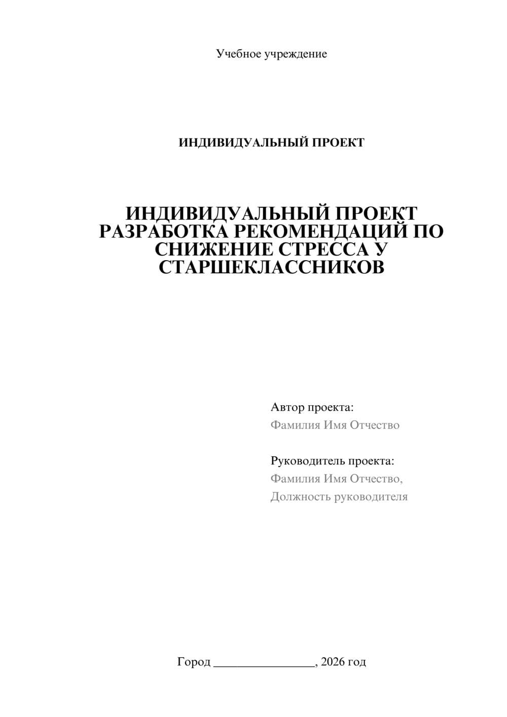Предпросмотр проекта 1