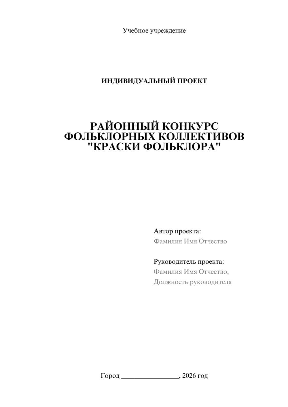 Предпросмотр проекта 1