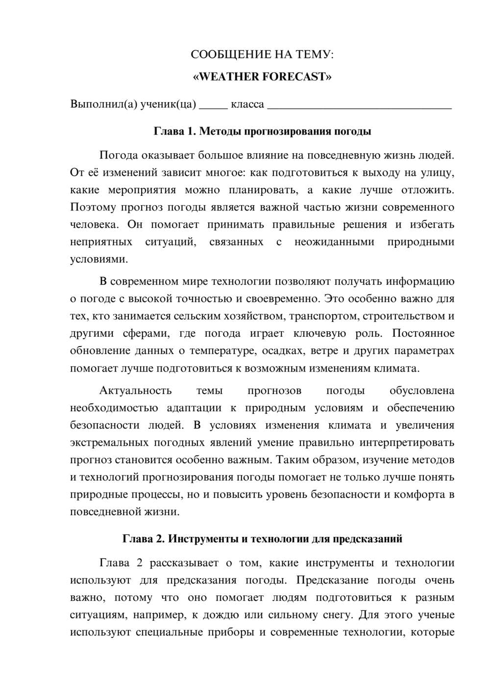 Предпросмотр сообщения 1