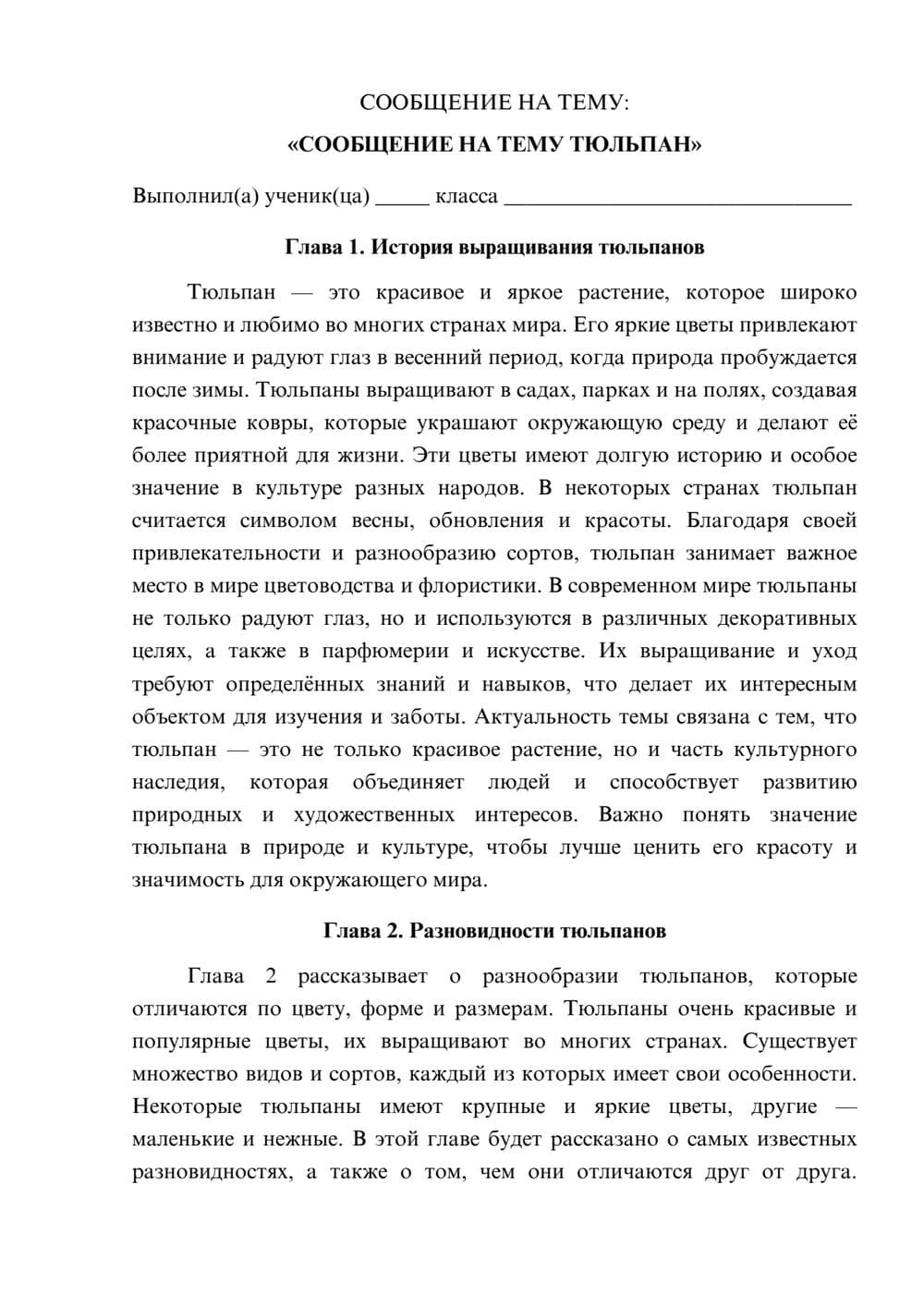 Предпросмотр сообщения 1