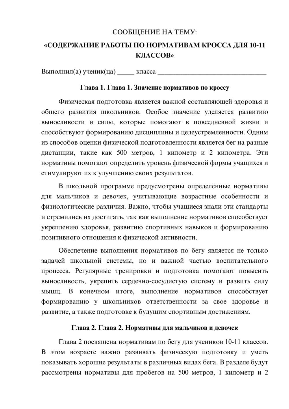 Предпросмотр сообщения 1