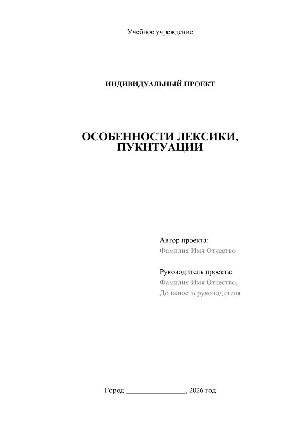 Предпросмотр проекта 1