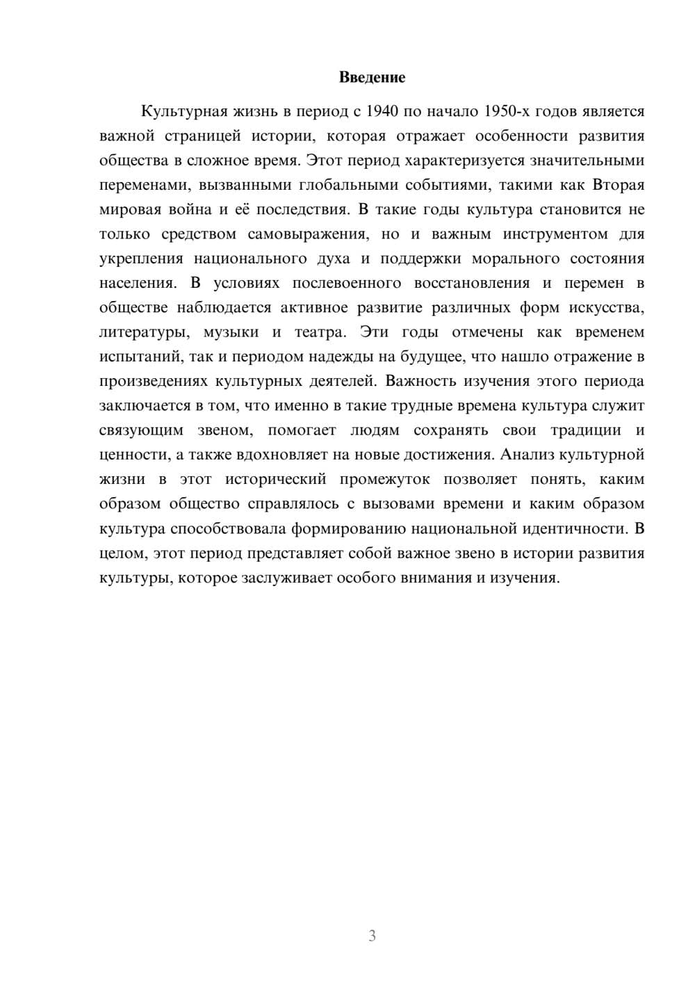 Предпросмотр доклада 3