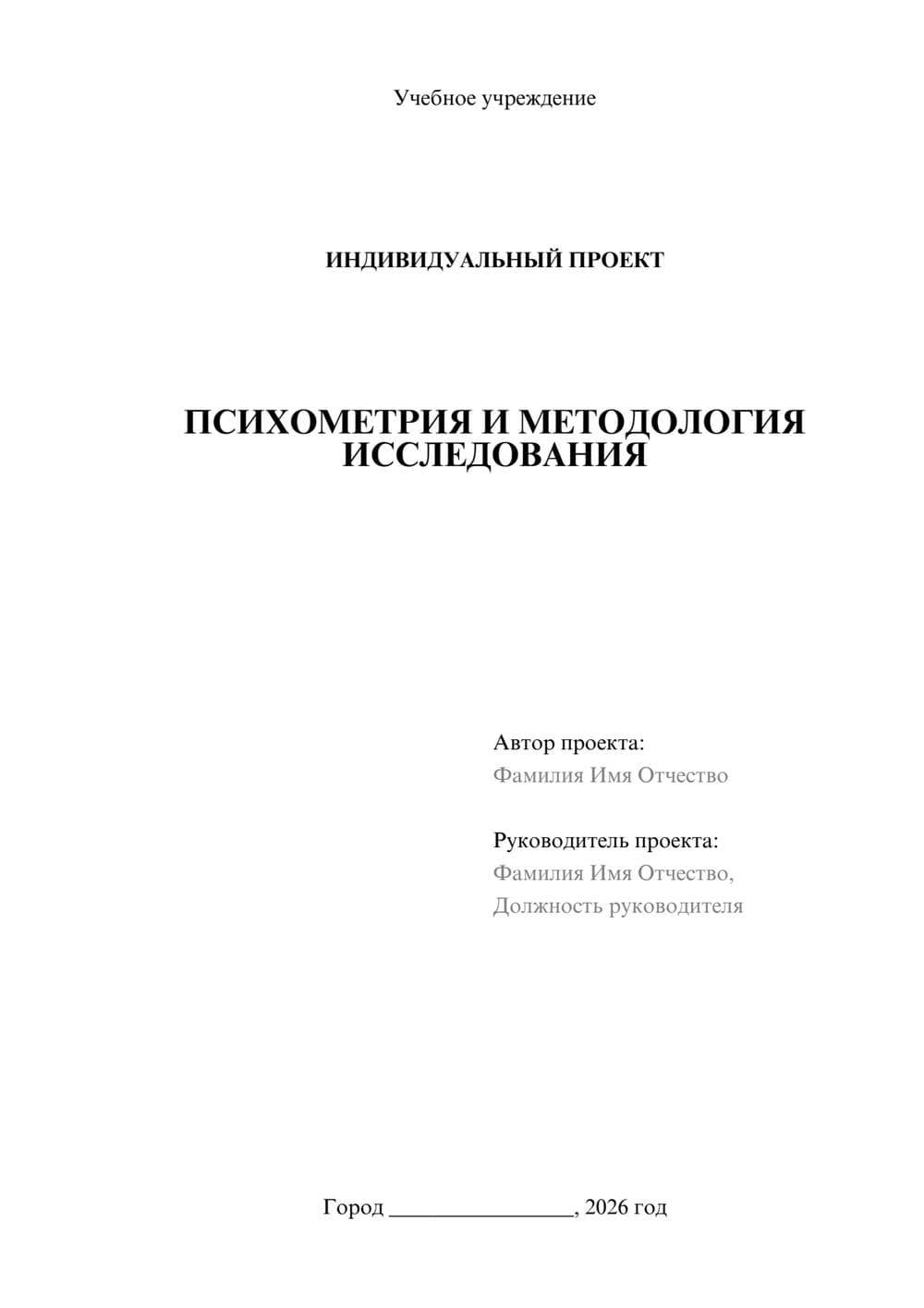 Предпросмотр проекта 1