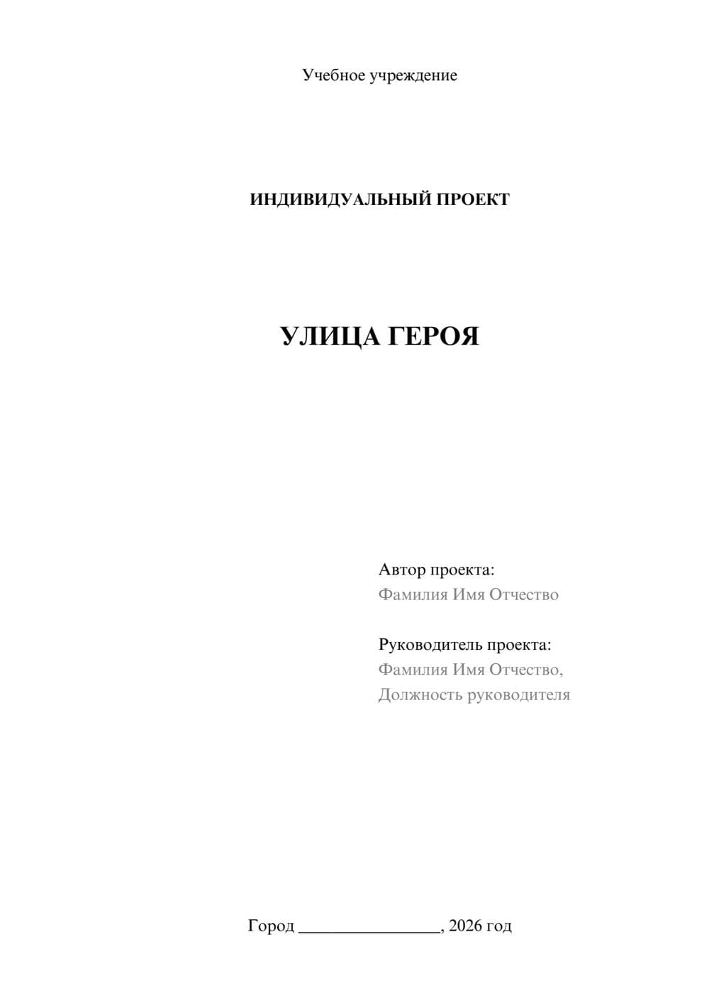 Предпросмотр проекта 1