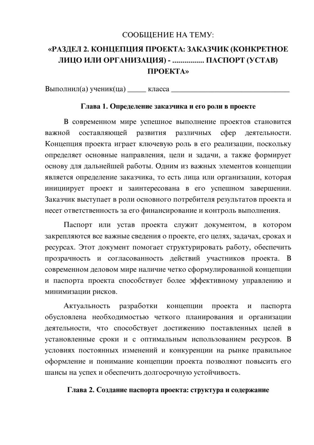 Предпросмотр сообщения 1