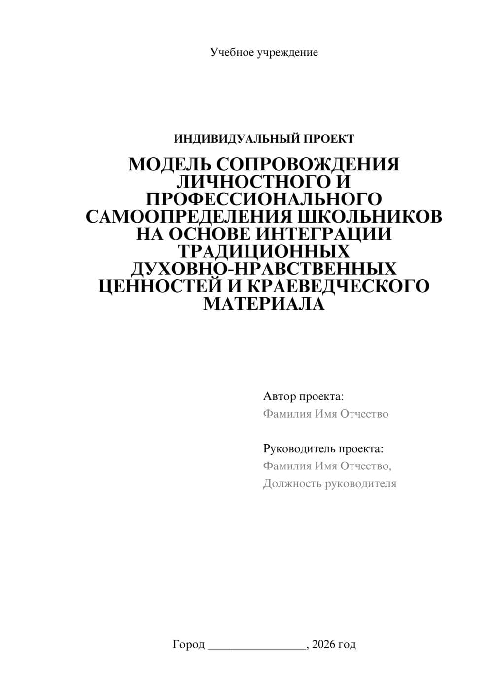 Предпросмотр проекта 1