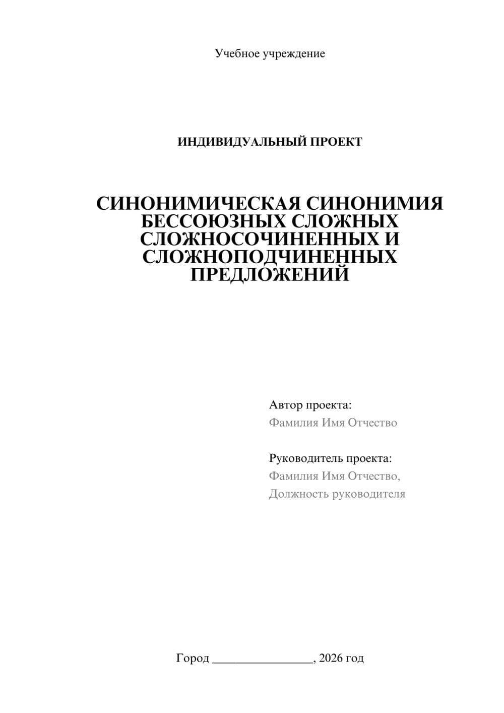 Предпросмотр проекта 1