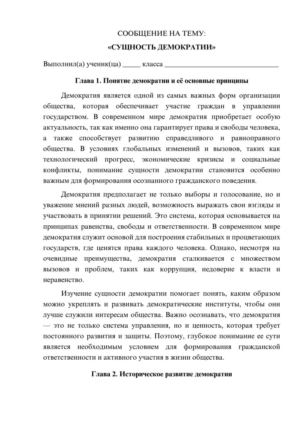 Предпросмотр сообщения 1