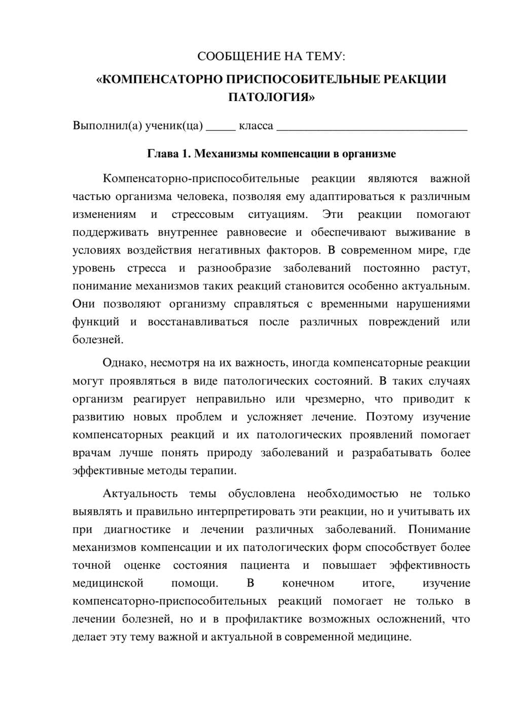 Предпросмотр сообщения 1