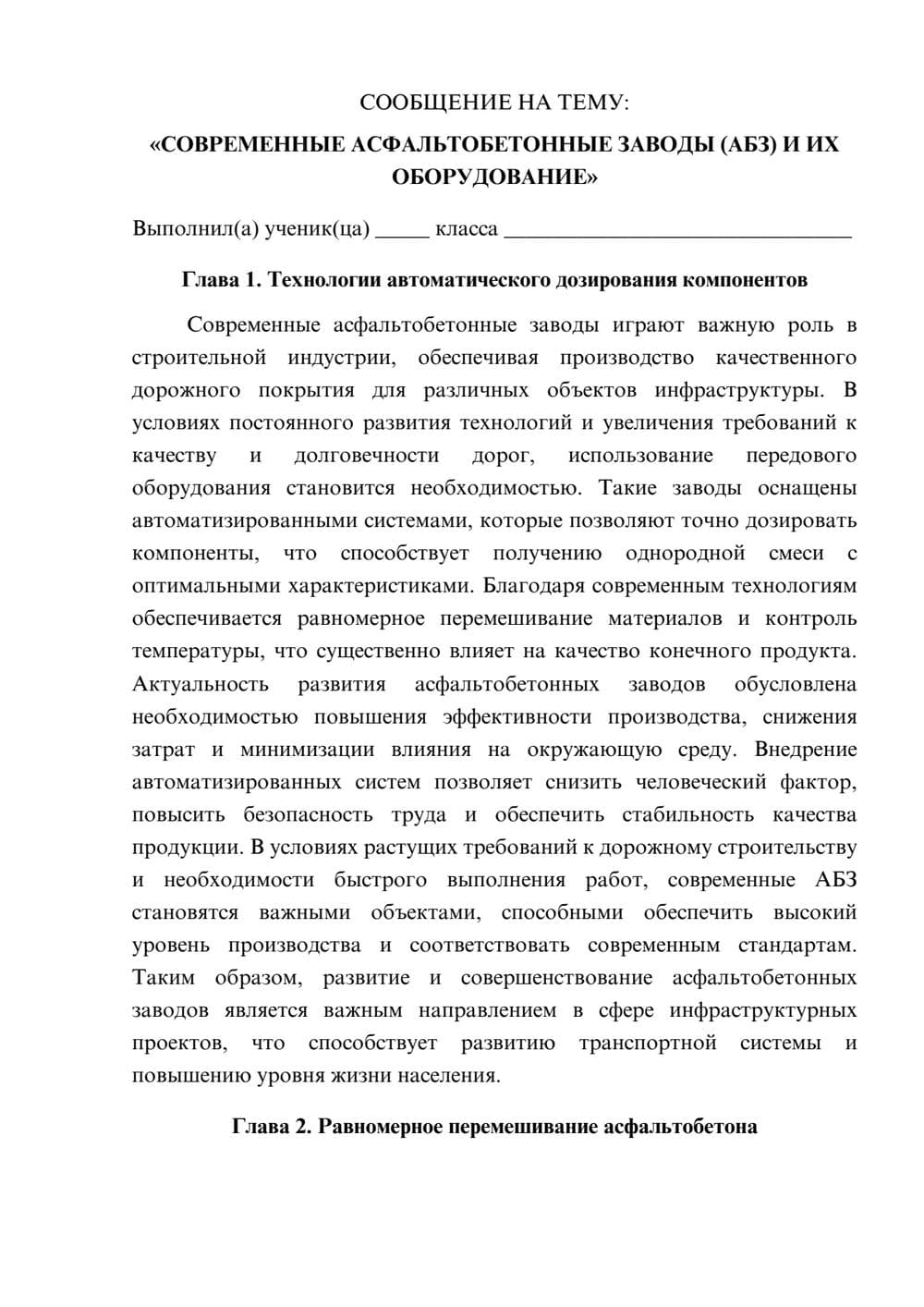 Предпросмотр сообщения 1