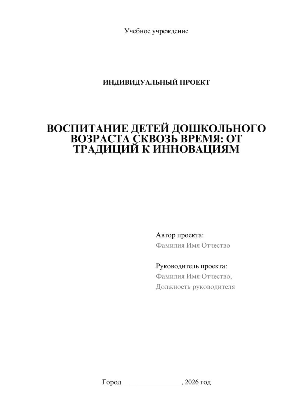 Предпросмотр проекта 1