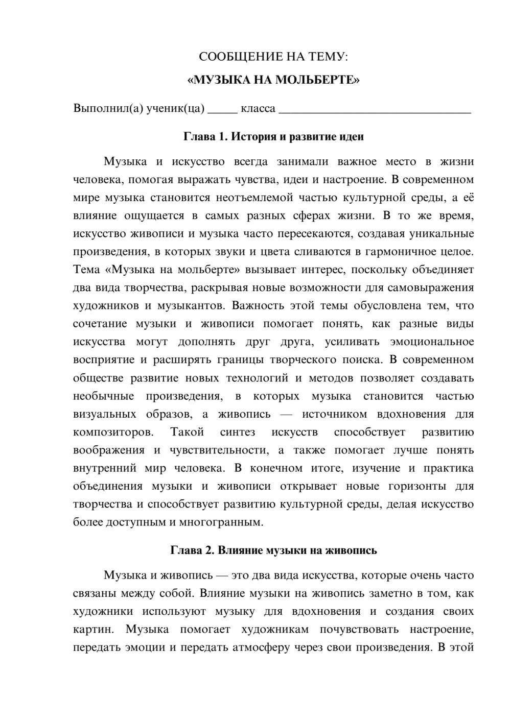 Предпросмотр сообщения 1