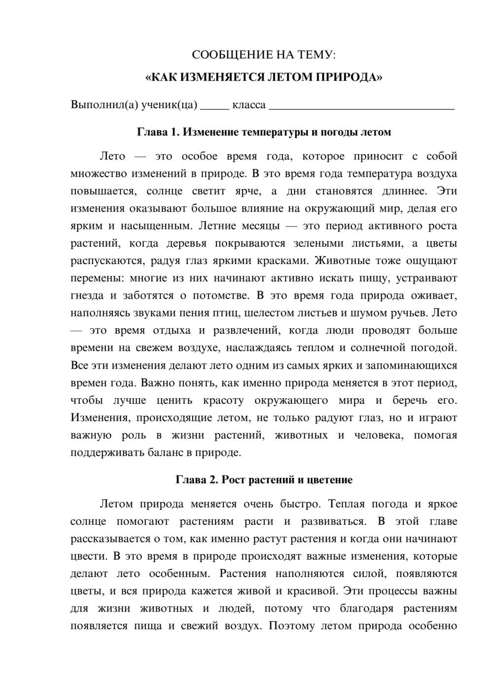 Предпросмотр сообщения 1