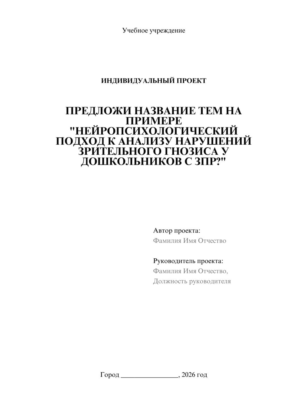 Предпросмотр проекта 1