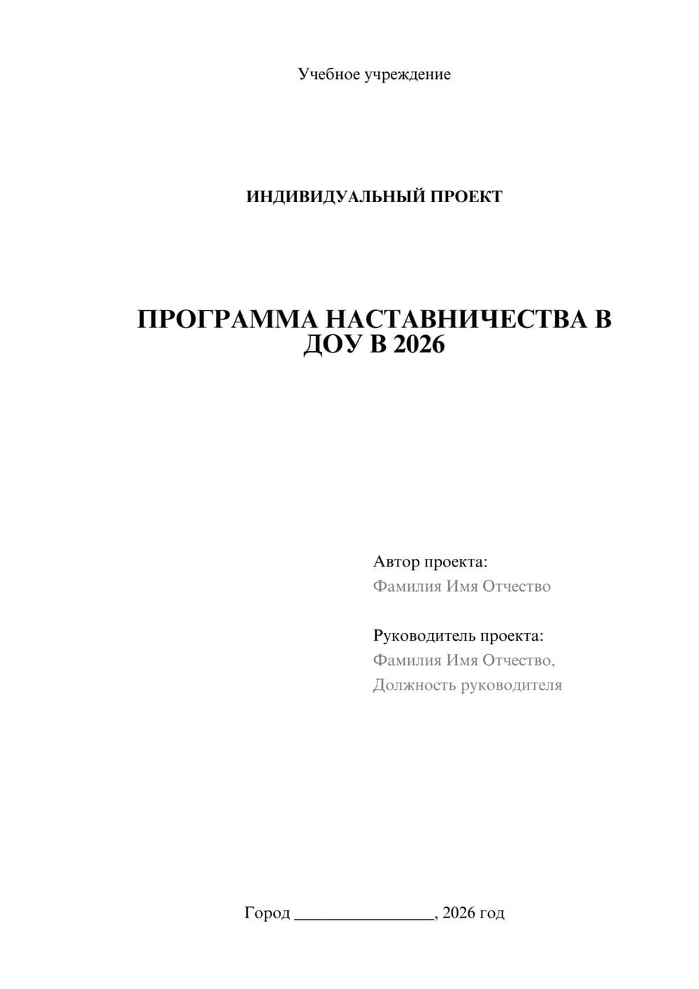 Предпросмотр проекта 1