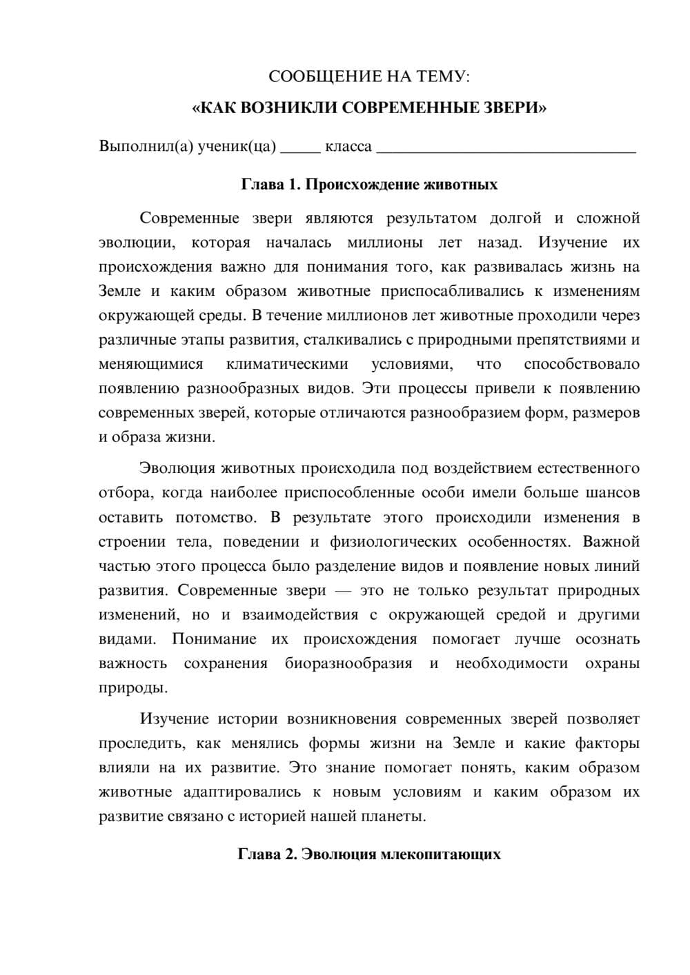 Предпросмотр сообщения 1