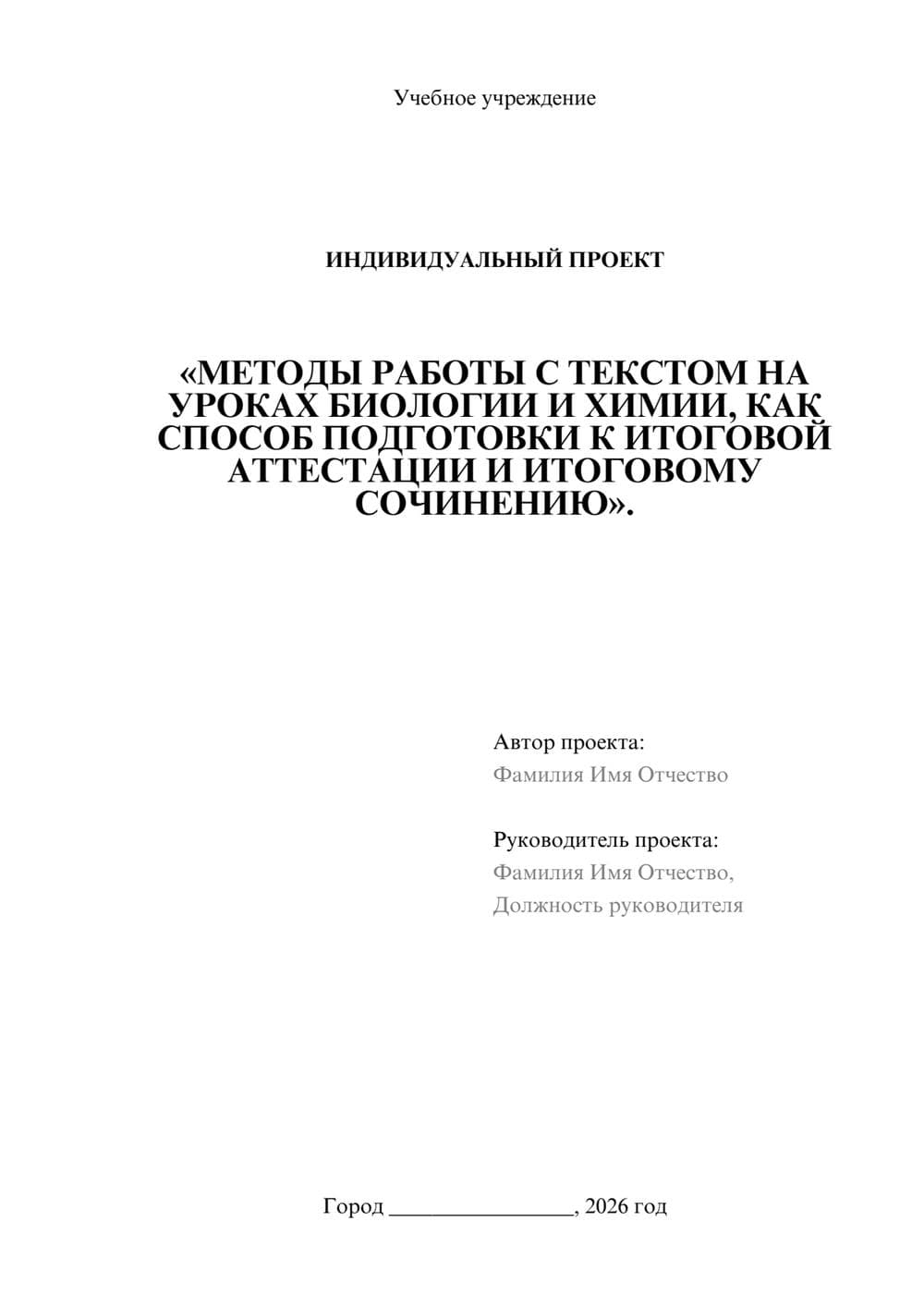 Предпросмотр проекта 1