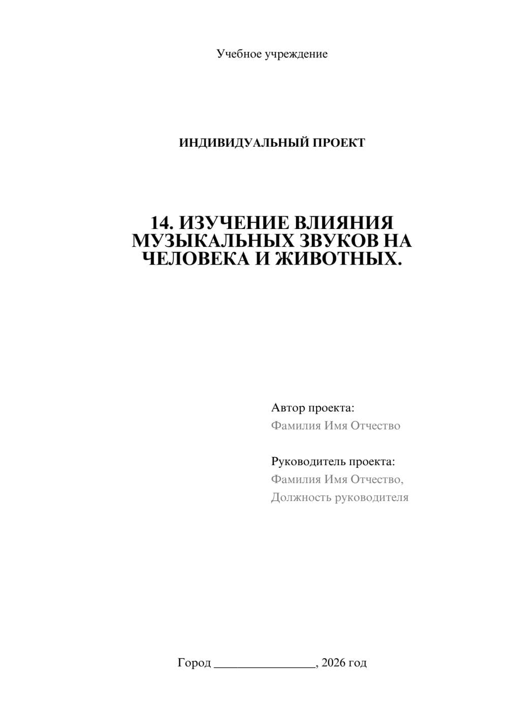 Предпросмотр проекта 1