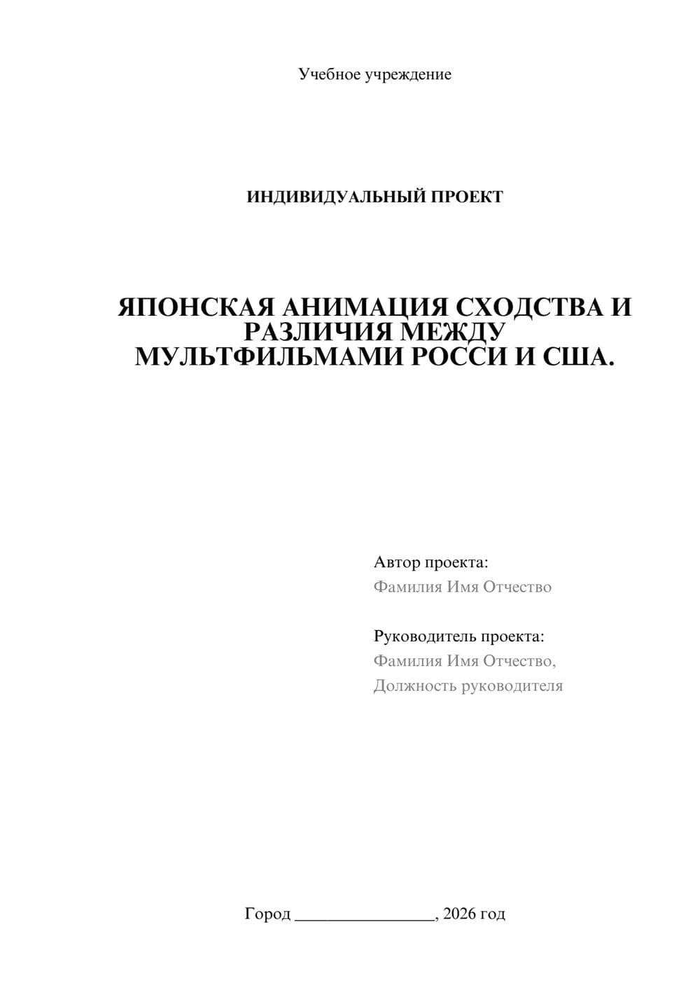 Предпросмотр проекта 1