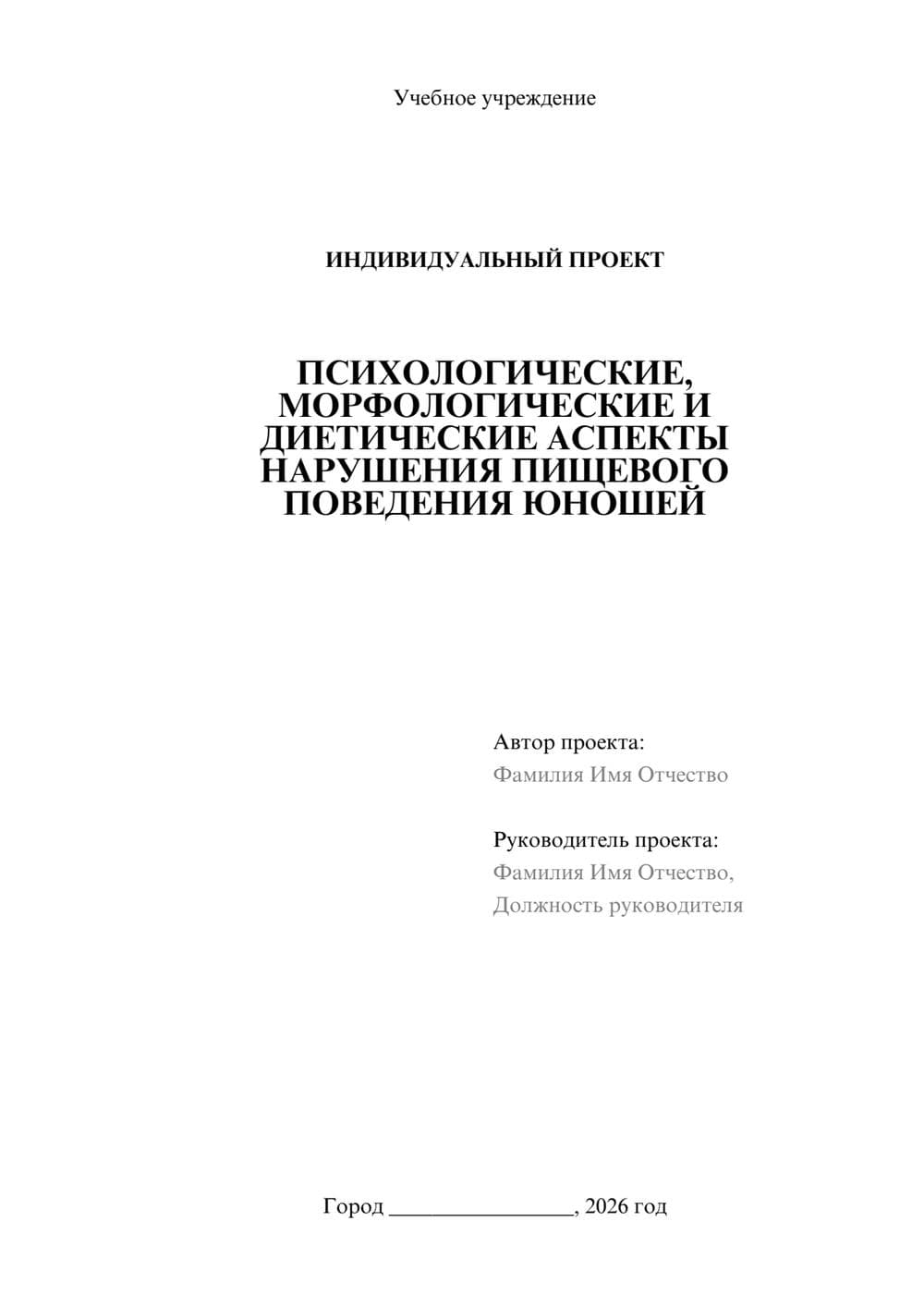 Предпросмотр проекта 1