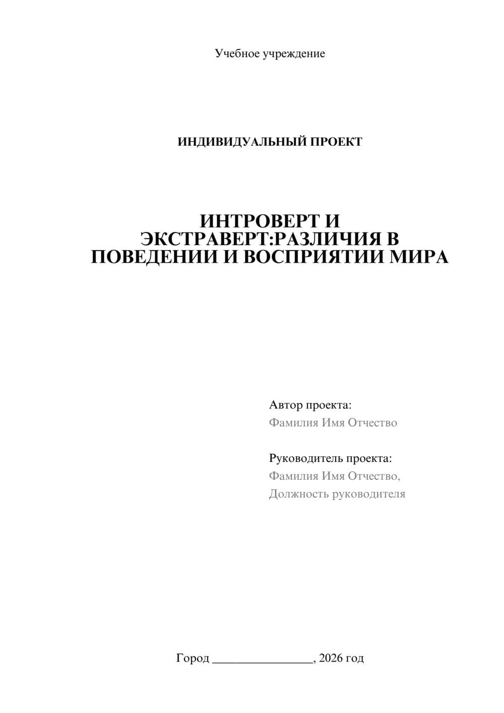 Предпросмотр проекта 1