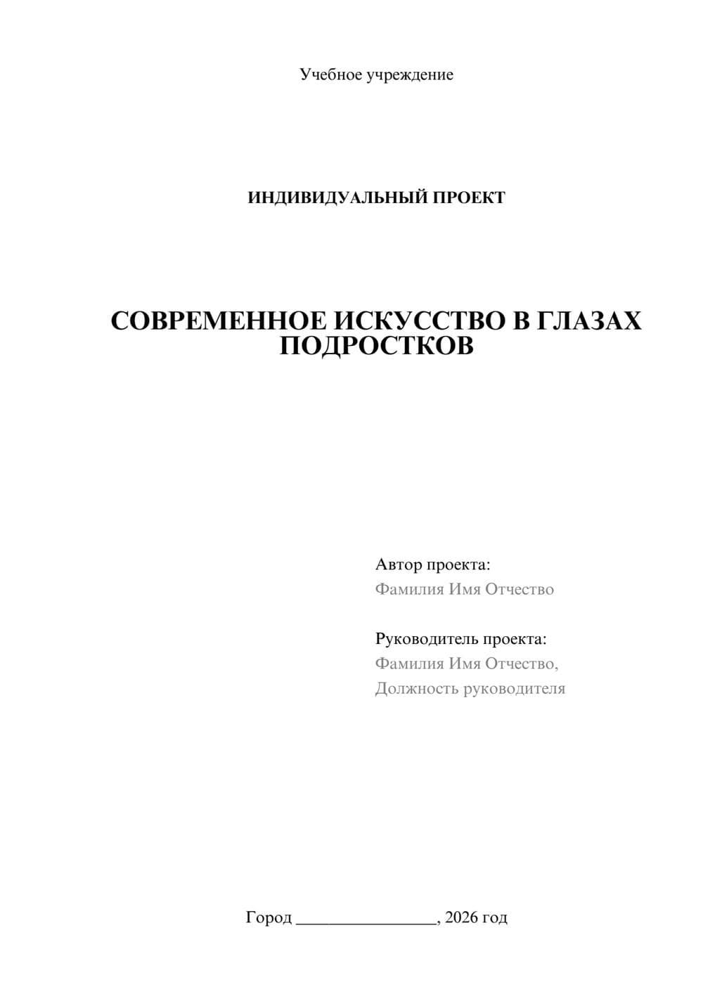 Предпросмотр проекта 1