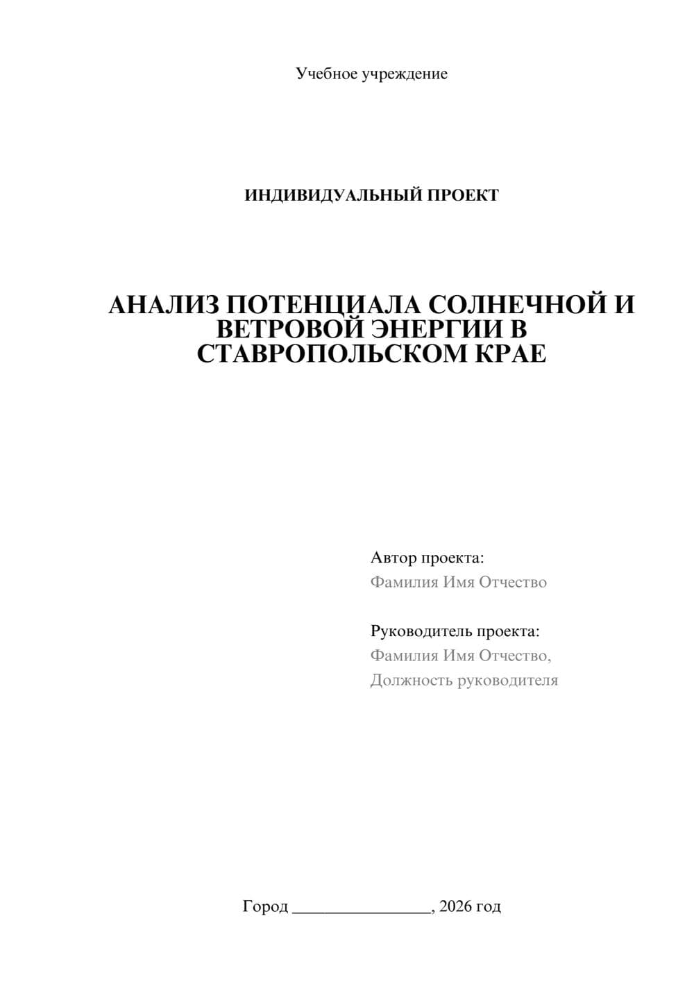 Предпросмотр проекта 1