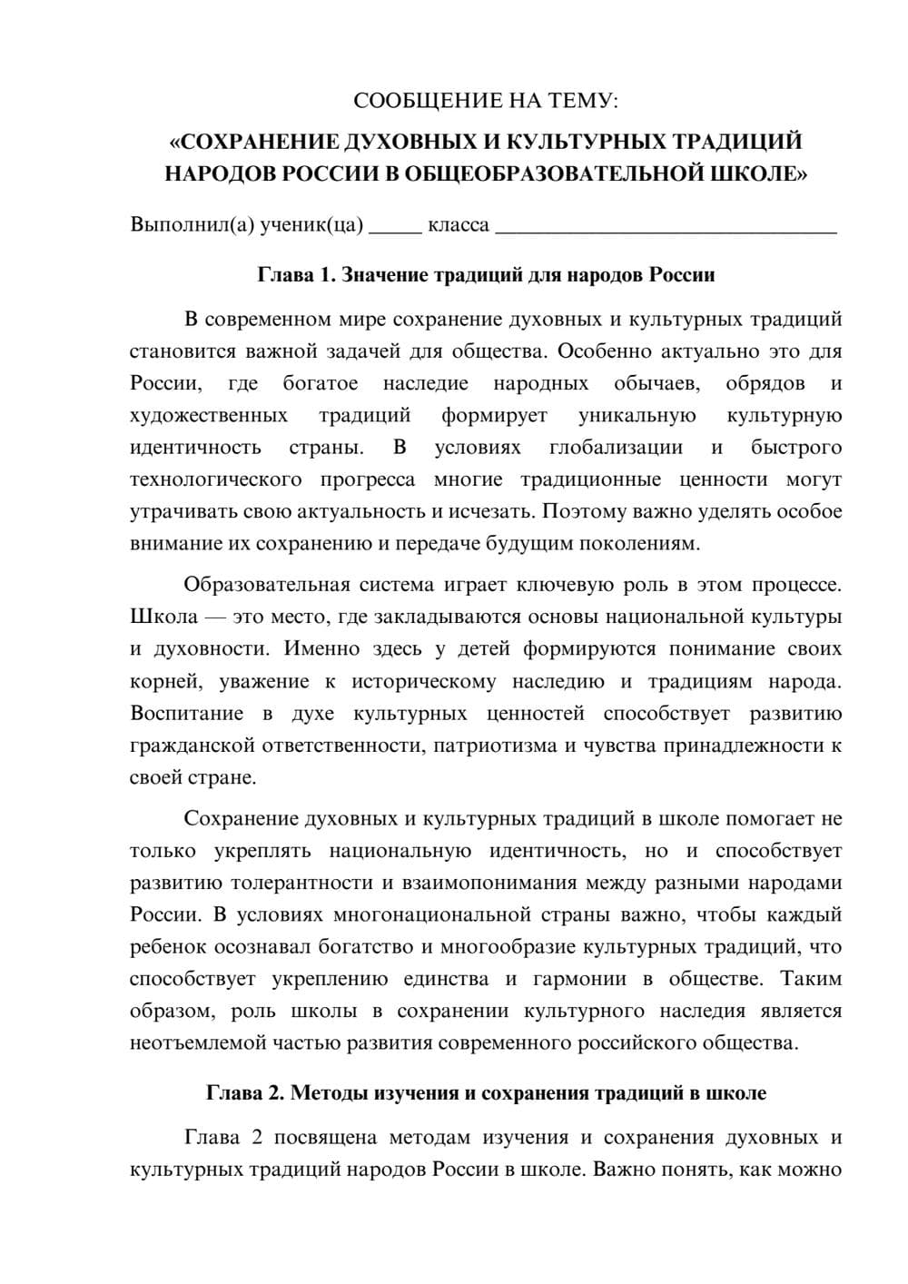 Предпросмотр сообщения 1