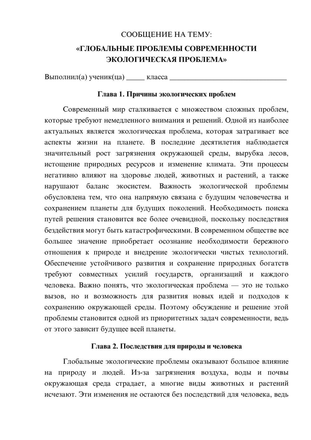 Предпросмотр сообщения 1
