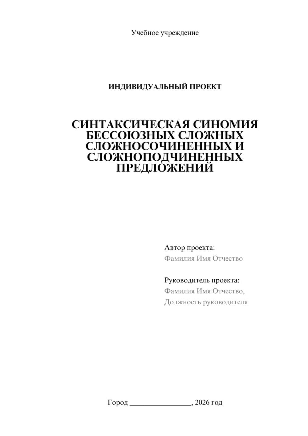 Предпросмотр проекта 1