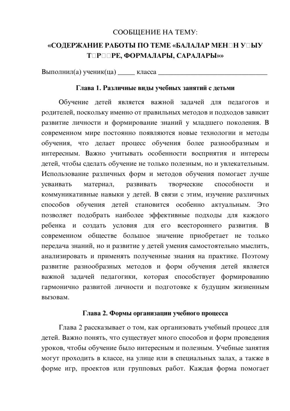 Предпросмотр сообщения 1
