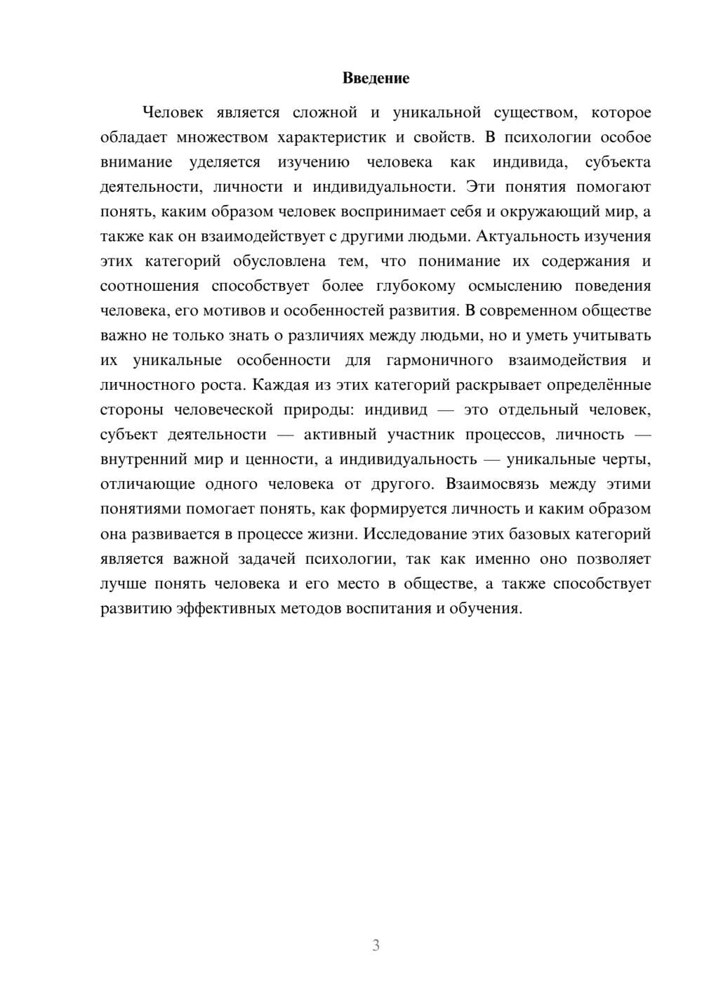 Предпросмотр доклада 3