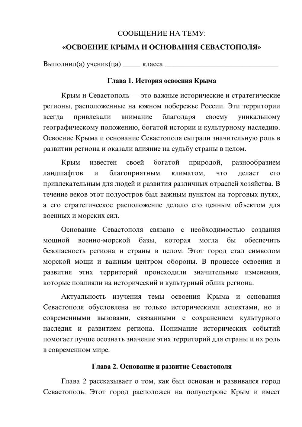 Предпросмотр сообщения 1