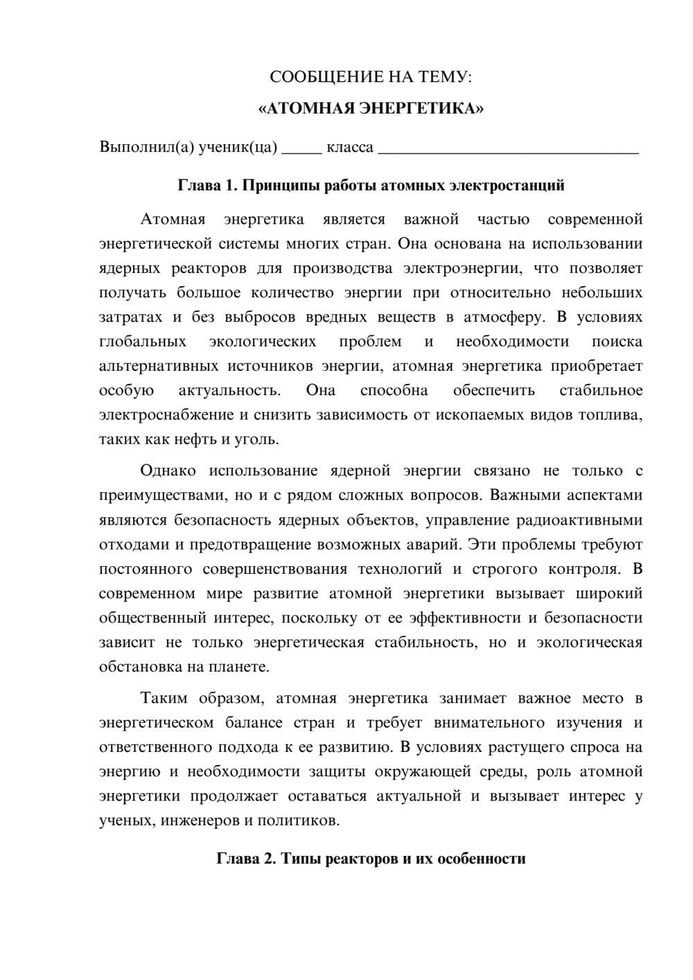 Предпросмотр сообщения 1