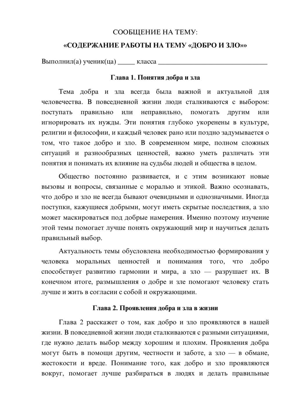 Предпросмотр сообщения 1