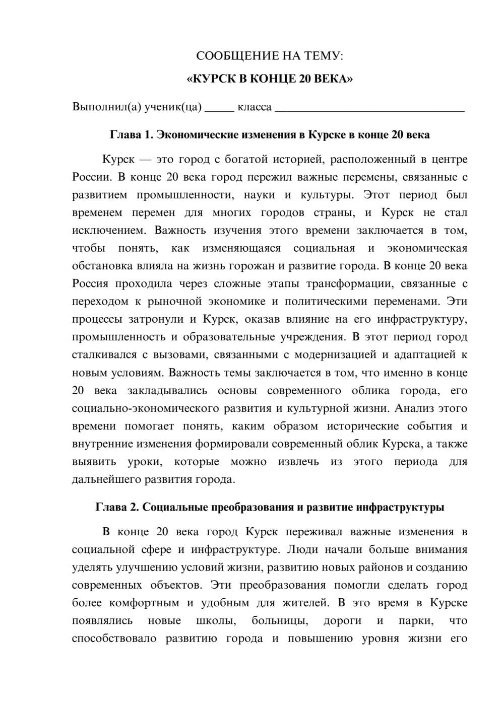 Предпросмотр сообщения 1